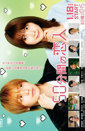 Дорама 50 минут с возлюбленным онлайн